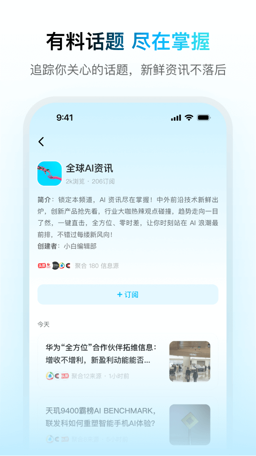 問小白ai助手