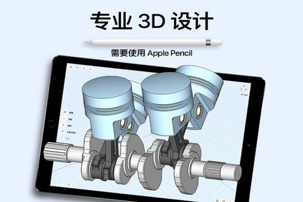 Shapr3D建模軟件截圖1