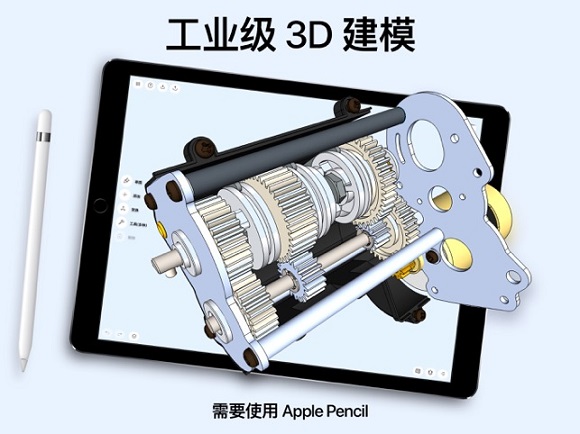 Shapr3D建模軟件截圖3