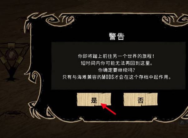 饑荒整合版怎么去海灘6