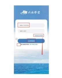 興漁學堂app下載安裝最新版