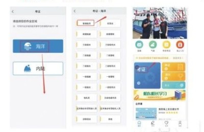 興漁學堂app下載安裝最新版