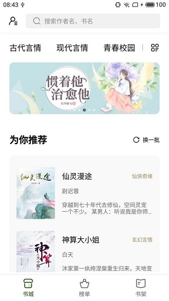 書芽小說截圖1