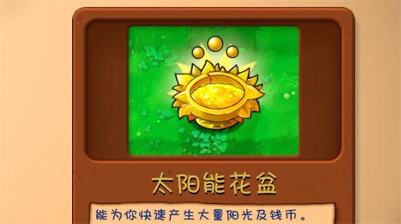 PVZ融合版2.3