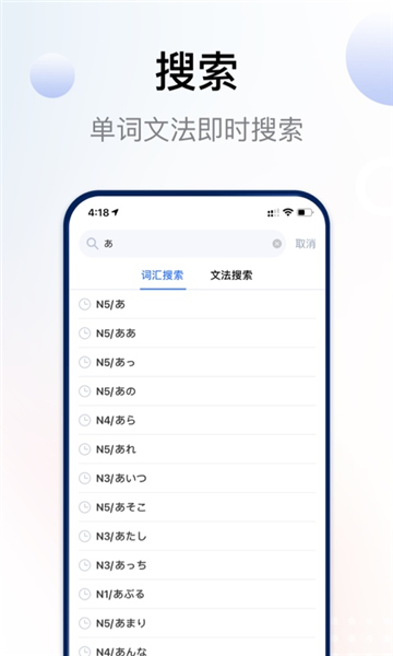 日語考級神器app截圖4