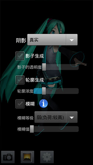 mmd安卓漢化版截圖4