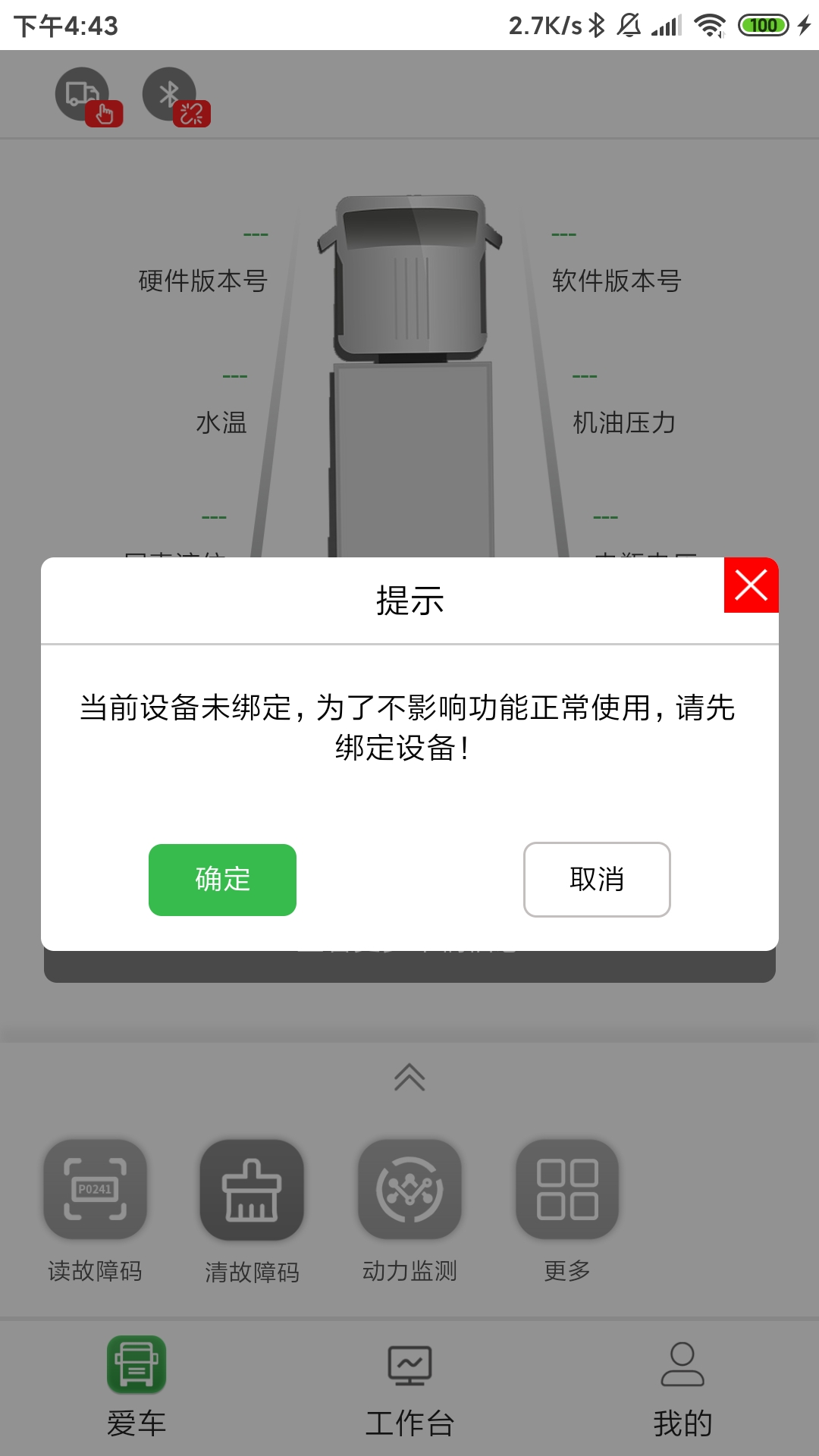 卡修精靈app截圖3