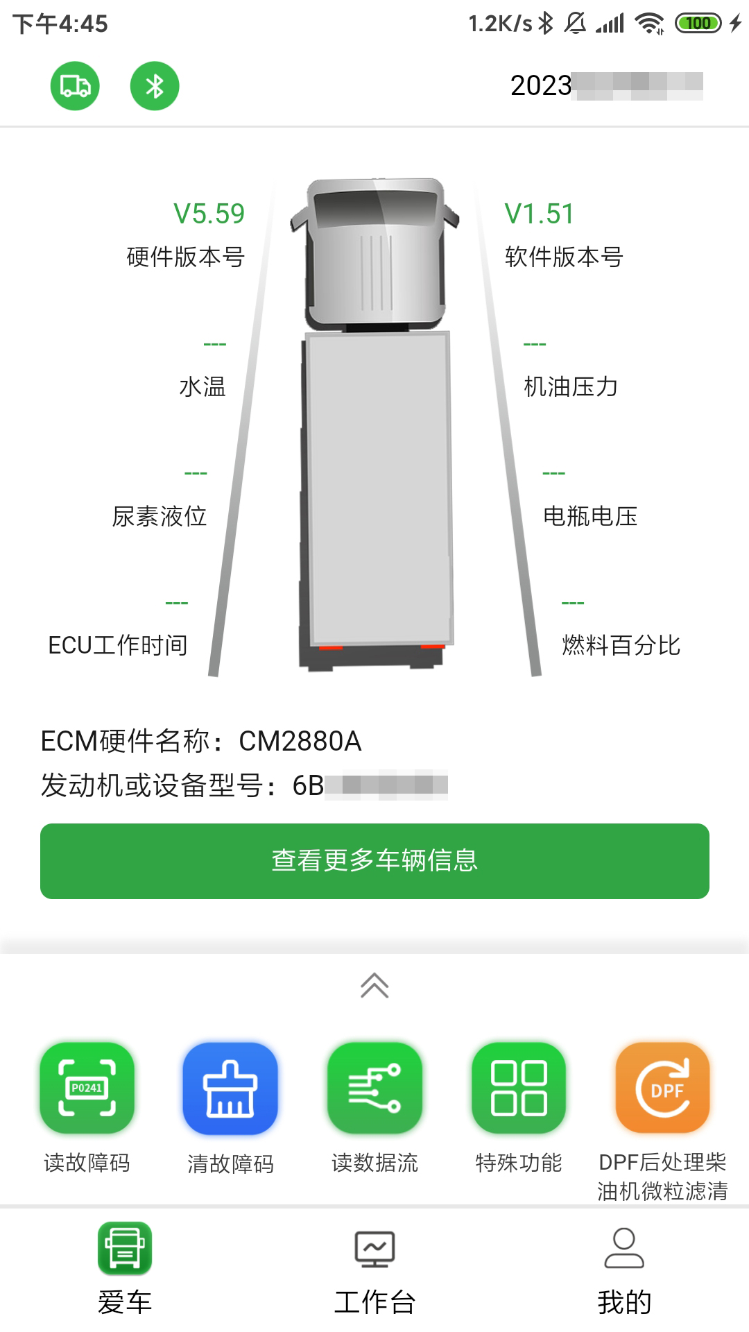 卡修精靈app