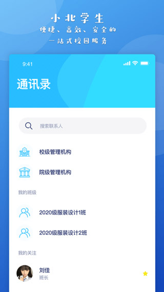 小北app截圖1