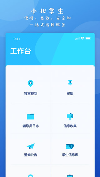 小北app截圖4