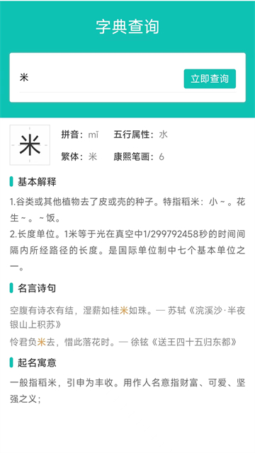 熱卜排盤app手機版截圖1