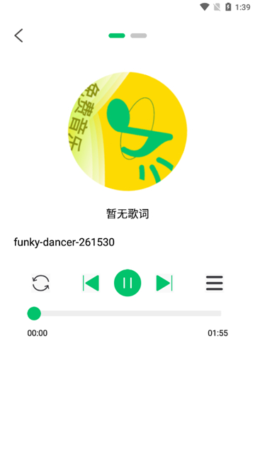 樂聽免費音樂截圖1