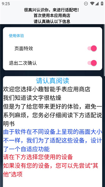 小趣商店app手表版截圖1