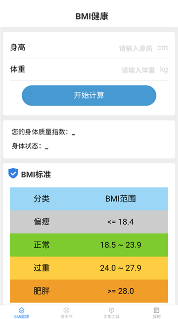 多寶手機工具截圖2