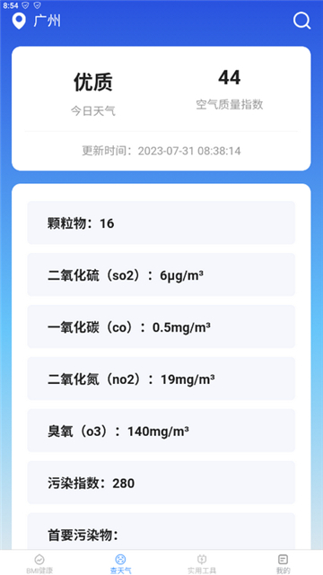 多寶手機工具截圖4