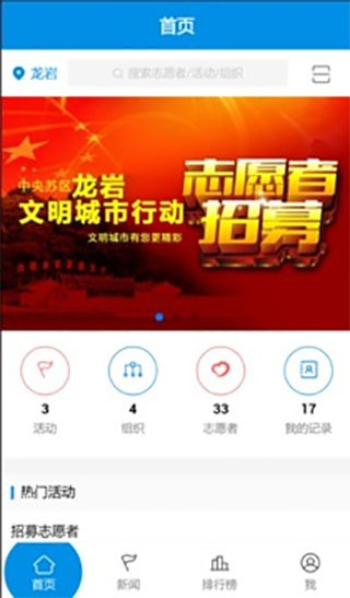 志愿云app截圖1