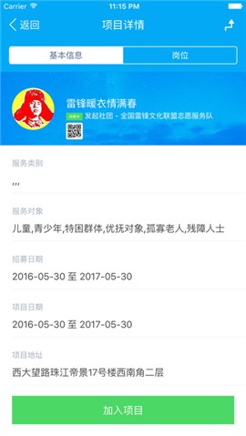 志愿云app下載