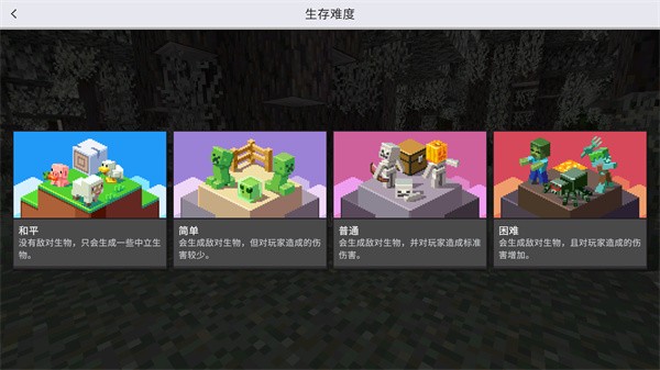 minecraft1.21基巖版