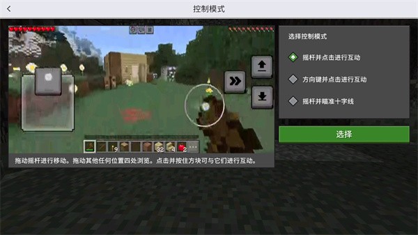 minecraft1.21基巖版