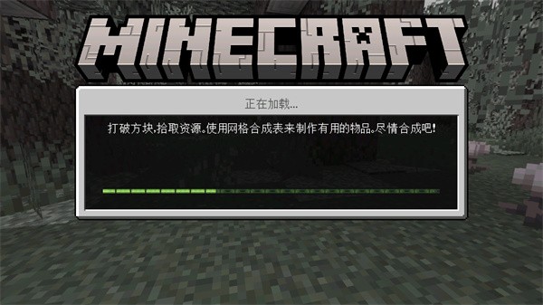 minecraft1.21基巖版