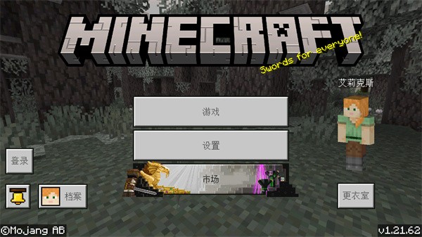 minecraft1.21基巖版