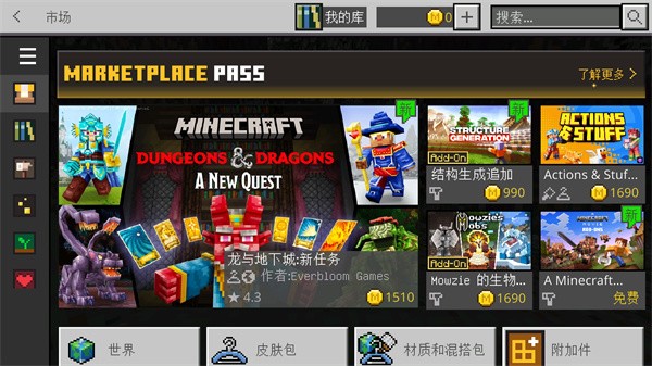 minecraft1.21基巖版