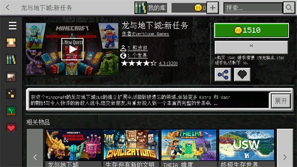 minecraft1.21基巖版