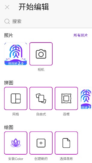 picsat(picsart)美易官方正版下載