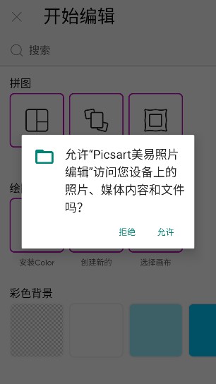 picsat(picsart)美易官方正版下載