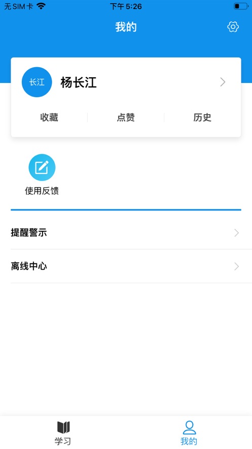 京鐵職培app截圖3