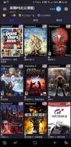 pcsx2模擬器截圖3