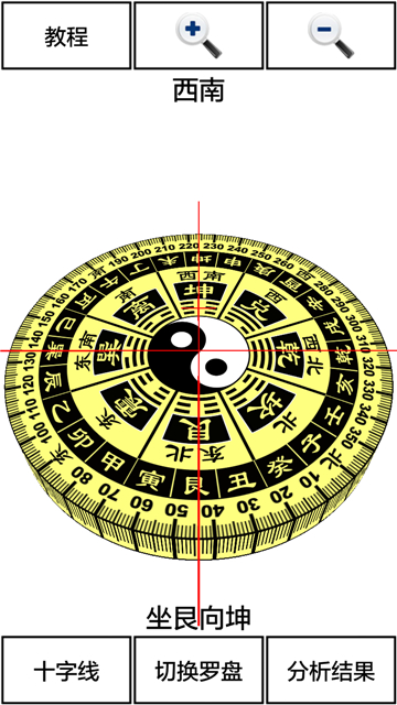 3d羅盤指南針老版本截圖2