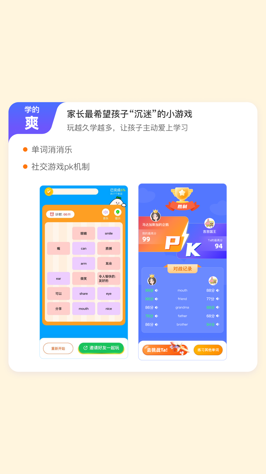 英語朗讀寶app截圖2