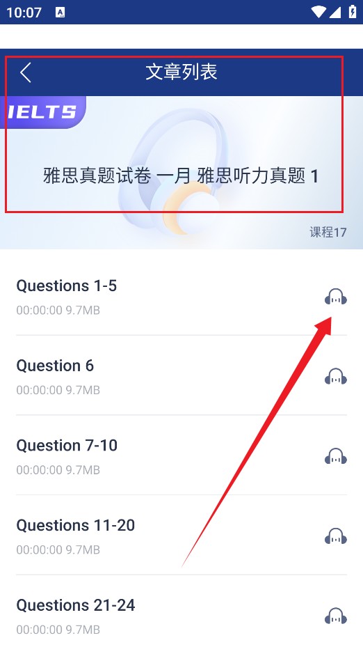 英語朗讀寶