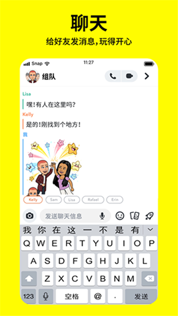 snapchat相機軟件截圖1