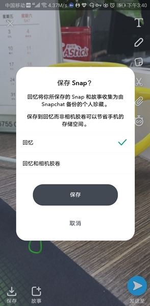 snapchat相機軟件