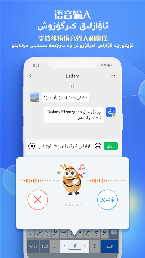 uygurqa鍵盤輸入法截圖2