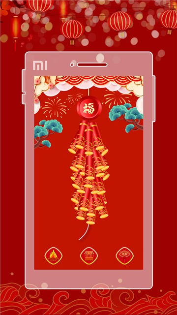 電子鞭炮軟件截圖1