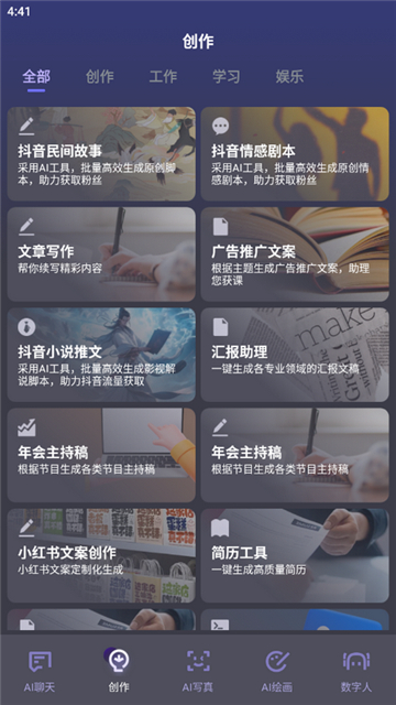 知言aiapp截圖5