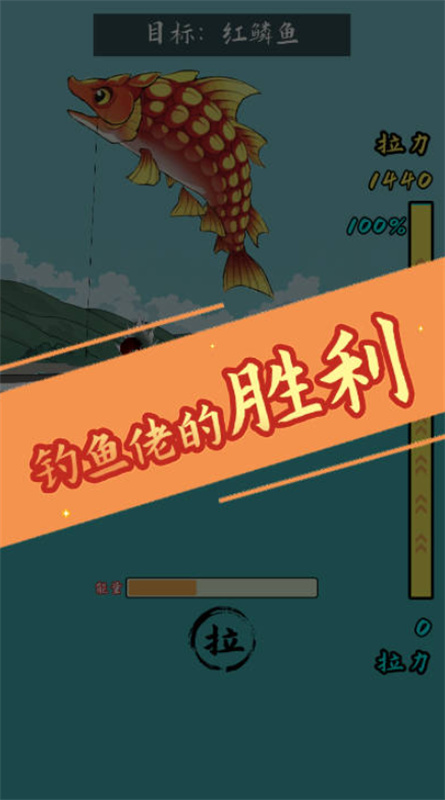 小魚人戰爭正版截圖1