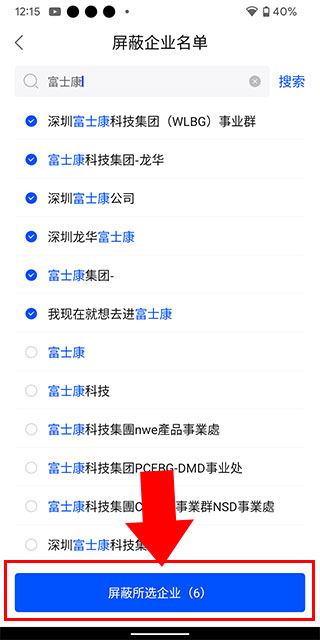 智通直聘安卓版