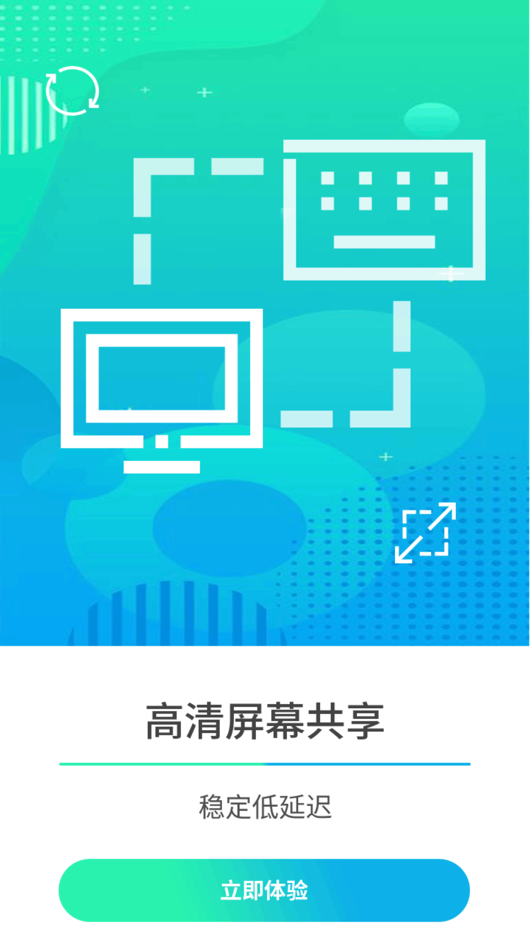 云視遠(yuǎn)程協(xié)助截圖4