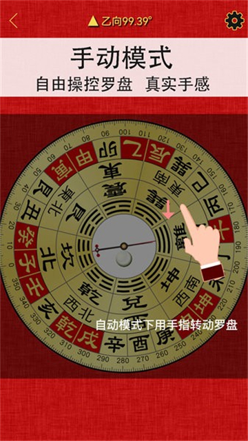 精密羅盤(pán)指南針截圖3