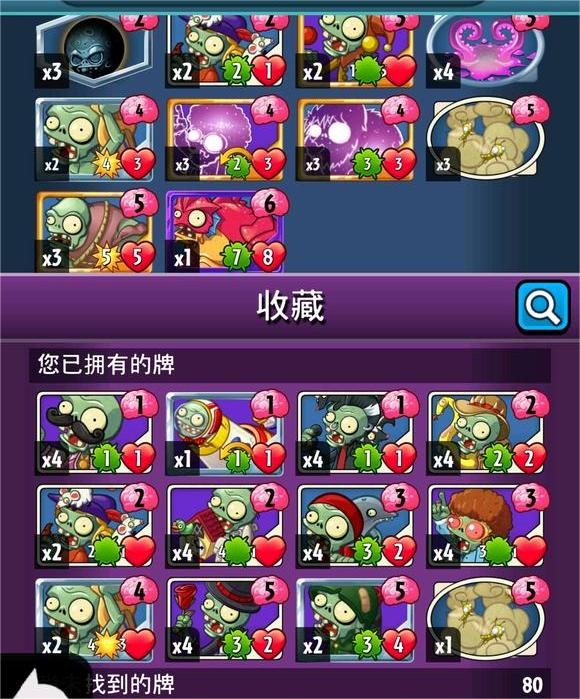 pvz英雄版