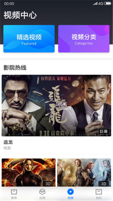 小米vr專業(yè)版截圖2
