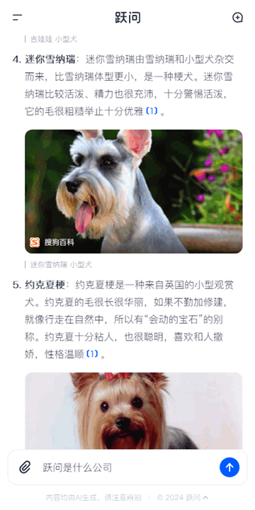 階躍aideepseek滿血版截圖2