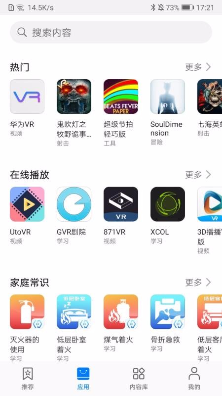 華為vr