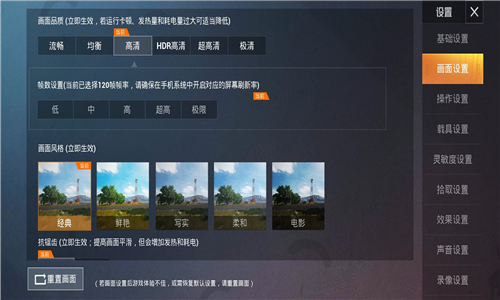 pubgtoolprohd截圖3