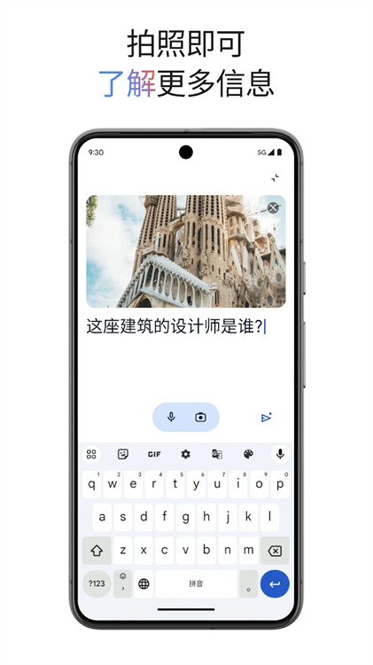 google gemini app截圖4