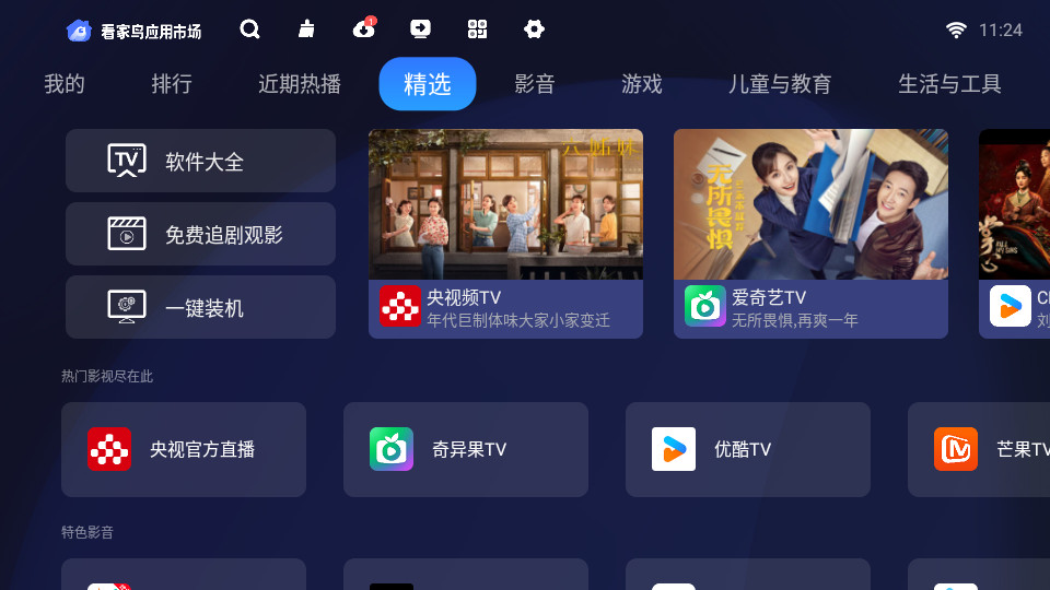 看家鳥(niǎo)市場(chǎng)截圖5